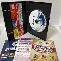 【比較的綺麗】日本映画 赤い手裏剣 市川雷蔵 監督 田中徳三_画像2