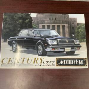 アオシマ センチュリー Lタイプ VG45型 永田町仕様 プラモデル CENTURY 