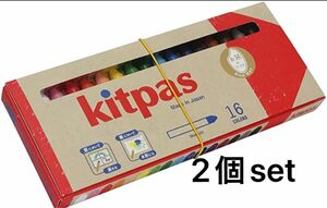 キットパス　クレヨン　ライスワックス16色　2個set