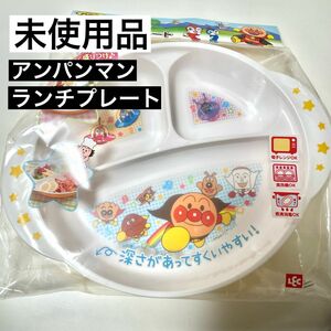 未使用品 アンパンマンランチプレート