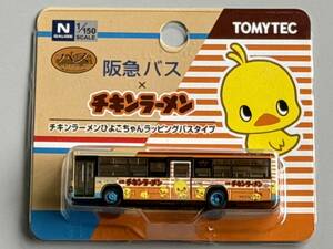 TOMYTEC バスコレクション 阪急バス チキンラーメン ひよこちゃん ラッピングバス タイプ いすゞ エルガ トミーテック