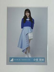 日向坂46 小坂菜緒 生写真「恋は逃げ足が早い」MV衣装