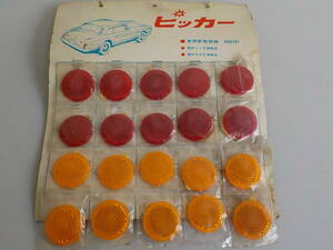  old car picker reflector new goods auto accessory Showa Retro 