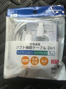 多摩電子工業 2IN1 USBケーブル 1M SEH297SCる10QW