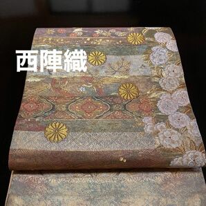 ■西陣　六通柄袋帯　唐織　横段鳳凰吉祥花文　金糸　さが美扱い　逸品　