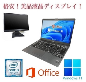 【サポート付き】富士通 U937 SSD:1000GB Webカメラ 大容量メモリー:8GB Office2021 Core i5 & 美品 液晶ディスプレイ19インチ