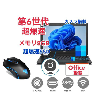 [С поддержкой] Dell E7270 SSD: 512 ГБ большой память: 8 ГБ Office2021 6 -го поколения Core I5 ​​Camera и последняя версия Gaming Mouse X9 USB Wired Wired