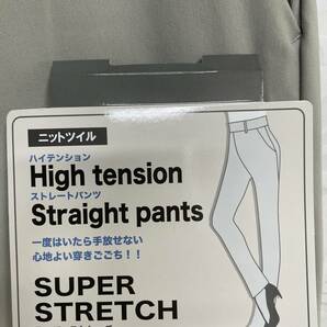 ★新品 ハイテンション スーパーストレッチ ニットツイルパンツ L（GY)の画像5