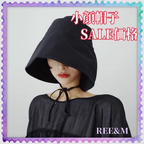新品 大人可愛い 小顔帽子 紐つき つば広い 日よけ帽子 レディース ガーリー ブラック 帽子 春 夏