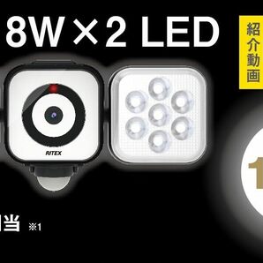 Q15★ムサシ RITEX LEDセンサーライト防犯カメラ 8W×2灯 C-AC8160★未開封の画像9