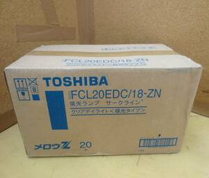 B4★TOSHIBA FCL20EDC/18-ZN 蛍光ランプ サークライン 10個★未開封