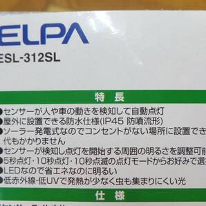 Q14★ELPA ソーラー式 センサーライト 2灯 白色LED/防水 屋外 ESL-312SL★未開封の画像3