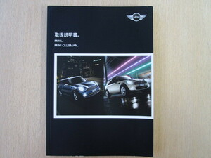 ★a6041★BMW　ミニ　クラブマン　R55　R56　ZF16　MINI　ONE／COOPER／COOPER S／JOHN COOPER／WORKS 　2013年　取扱説明書　説明書★