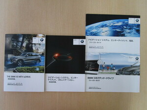 ★a6043★BMW　X5　eDRIVE　F15　iDrive記載　取扱説明書　2015年／ナビゲーションシステム　説明書／ファーストガイド★