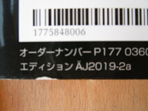 ★a6060★ベンツ　benz　W177　Aクラス　A180　A200d　2019年　取扱説明書／補足版　説明書／クイックガイド／ケース　他★_画像3