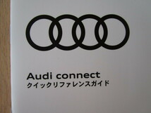 ★a6064★Audi　アウディ　Q5　SQ5　取扱説明書　説明書　2017年8月／クイックリファレンスガイド／地図更新　説明書／ケース★_画像5