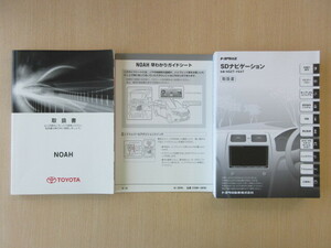 ★a6089★トヨタ　ノア　ハイブリッド車　ZWR80G　取扱書　2014年（平成26年）10月　タ-18／NSZT-Y64T　説明書／早わかりガイドシート★