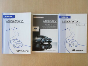 *a6117* Subaru Legacy Legacy Legacy Touring Wagon |B4|OUTBACK инструкция 2014 год 4 месяц выпуск | EyeSight Ver.2 др. *