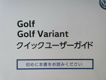 ★a6136★フォルクスワーゲン　Golf Variant　R 　ヴァリアント　オールトラック　説明書　2017年11月／クイックユーザーガイド　他★_画像7