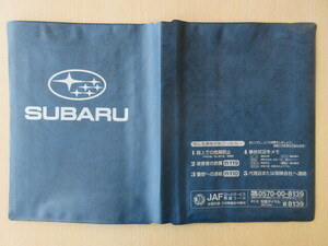 ★01398★スバル　純正　SUBARU　取扱説明書　記録簿　車検証　ケース　取扱説明書入　車検証入★訳有★