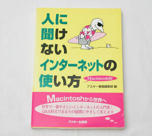 [ used book@] person ... not internet. how to use Macintosh version 