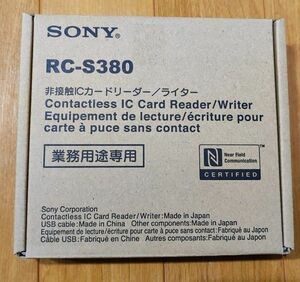 【マイナンバーカード、e-tax対応】SONY 非接触ICカードリーダー/ライター RC-S380