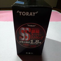 TORAY トーレ　釣具　道糸　スーパーストロング　イエロー　150m 2200円　2号の強さの1.8号　未使用　5点セット　11000円分_画像7