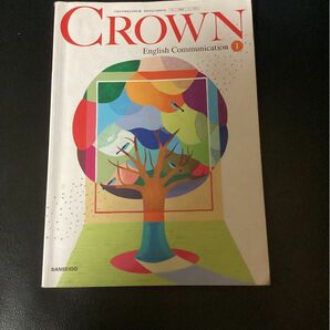 三省堂 CROWN Ⅰ