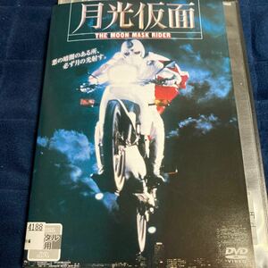 レンタルupDVD☆月光仮面　tHE MOON MASK RIDER/桑原大輔　志穂美悦子　地井武男　原田大二郎　ジョニー大倉