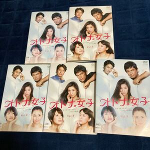 邦TV レンタルアップDVD オトナ女子 単巻全5巻セット