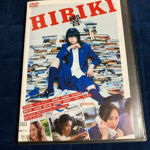 レンタルupDVD☆響　HIBIKI /平手友梨奈　アヤカ・ウィルソン　高嶋政伸　柳楽優弥　北村有起哉　野間口徹　北川景子