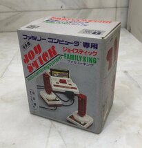 $M$ 希少! 美品 任天堂 ファミコン専用 ジョイスティック ファミリーキング 昭和レトロ ジャンク 当時物 A2404-011_画像1