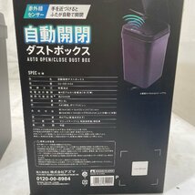 ♭R♭ 美品 新品 未使用品 自動開閉ダストボックス 3.8L ゴミ箱 センサー式 ブラック 蓋付き 電池式 おしゃれ シンプル ♭J-240405_画像3