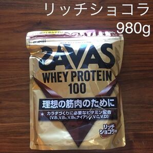 SAVAS ザバスホエイプロテイン100 リッチショコラ味　980g