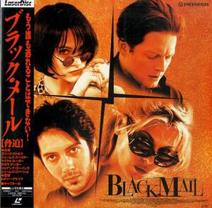 B00160177/LD/エリック・ストルツ「ブラック・メール ～脅迫～(1996)」