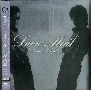 A00558311/LP/チャゲ&飛鳥（CHAGE&ASKA）「スノー・メイル(完全限定版)」