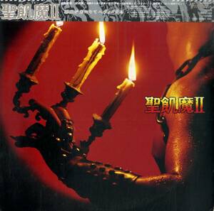 A00558883/LP/聖飢魔II(デーモン小暮)「悪魔が来たりてヘヴィメタる(1985年・ヘヴィメタル・ハードロック)」