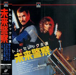 B00153915/LD/ジーン・シモンズ(キッス) / トム・セレック / シンシア・ローズ「未来警察 Runaway 1984 (1986年・SF078-5141)」