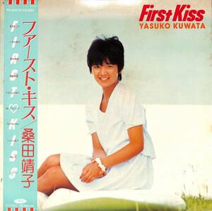 A00588253/LP/桑田靖子「First Kiss (1983年・TP-90235・草野浩二プロデュース)」