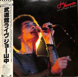 A00585824/LP/ジョー山中「武道館ライヴ(1978年・K-10013A・ファンク・FUNK・ドラムブレイク)」