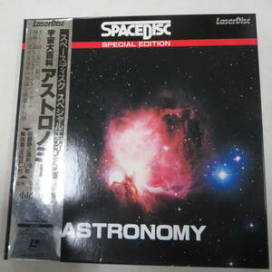 B00155398/●LD1枚組ボックス/「宇宙大百科アストロノミー/スペースディスク スペシャルエディション」