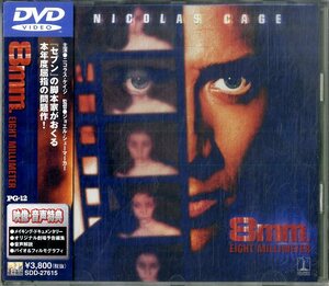 D00148370/▲▲DVD/ニコラス・ケイジ「8mm」