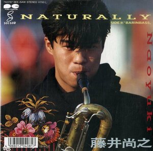 C00169797/EP/藤井尚之(F-BLOOD・チェッカーズ)「Naturally / Barinbass (1987年・7A-0787)」