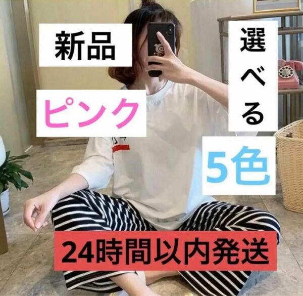 【大人気】新品 レディース ズボン パジャマ ストレッチ ヨガ ルームウェア 韓国