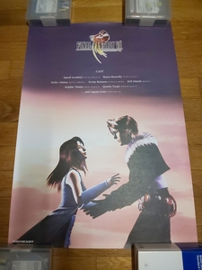 スクウェア ファイナルファンタジーVIII FINAL FANTASY FF8 スコール リノア B2 ポスター