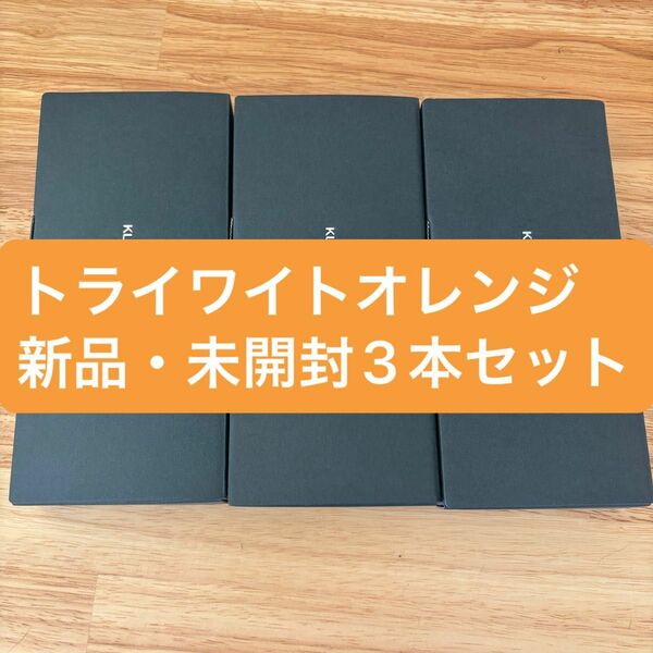 クルトガダイブ　トライワイトオレンジ3本セット