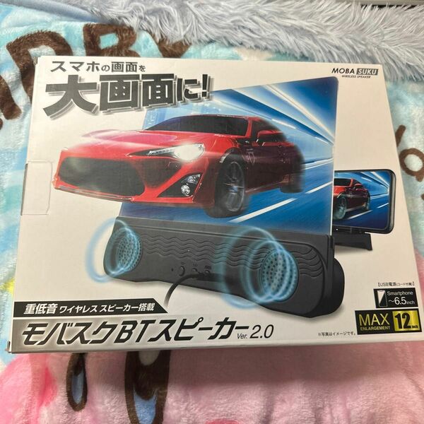 モバスクスピーカー