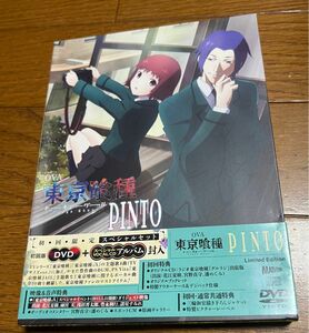 DVD OVA 東京喰種トーキョーグール【PINTO】初回限定生産スペシャルセット