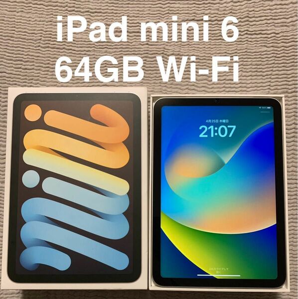 iPad mini 6 64GB Wi-Fiモデル　スターライト