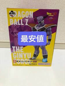 一番くじ ドラゴンボール ギニュー特戦隊来襲B賞 ギニューフィギュア